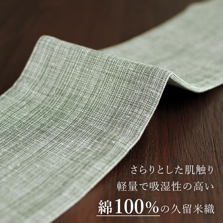 久留米織] 角帯 乱縞 (薄緑) 両面同柄 縞 ボーダー 無地感 広幅 幅広