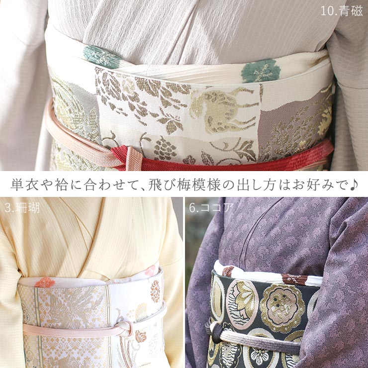 高級丹後ちりめん帯揚げ] 街着屋オリジナル 正絹 ちりめん帯揚げ 飛び