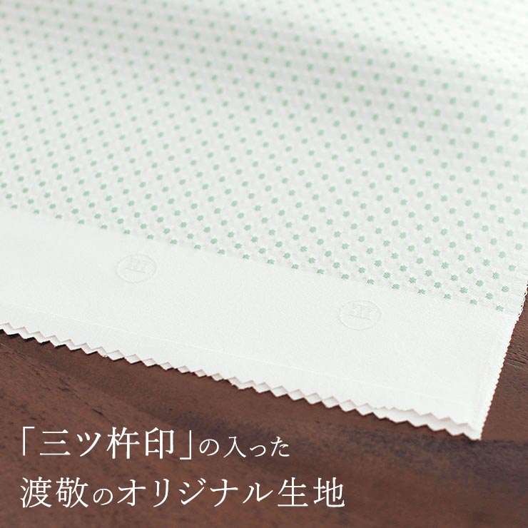 渡敬謹製」帯揚げ(正絹) 正絹お召し スクエア＆ドット帯揚げ 全8