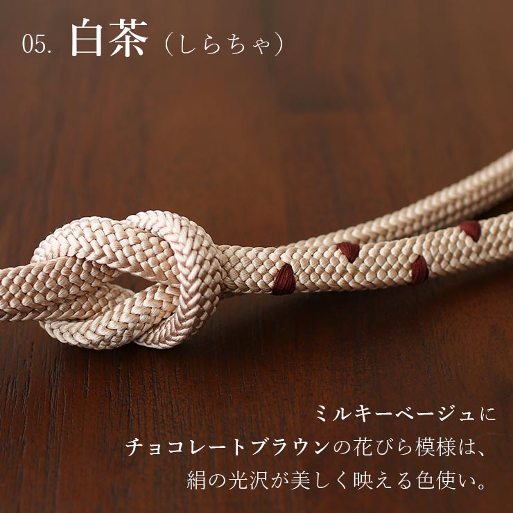 正絹 帯締め 花びら散らし 紐の渡敬謹製 8色 日本製 平唐組 白色 赤色