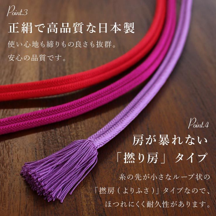 日本製 ] 正絹 京冠 帯締め 10色 京くみひも 角杉組 ゆるぎ 帯〆 お