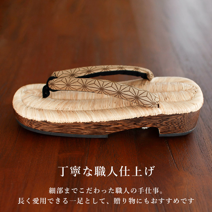 日本製 メンズ 畳表 焼桐下駄 麻の葉 L 茶色 男性用 紳士 男物 ゲタ 