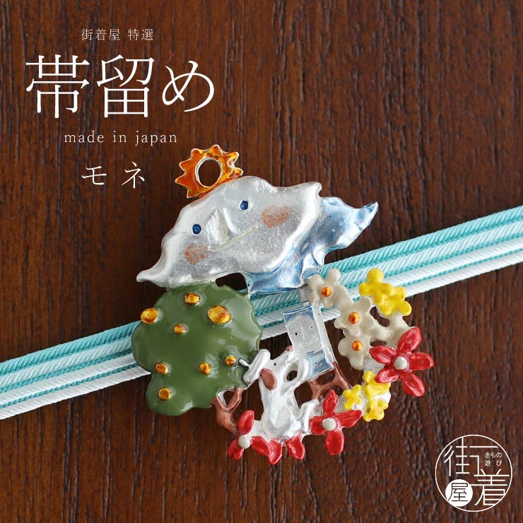 独特の世界観が魅力】 帯留め(単品) −モネ帯留め− 雲 木 少年 犬