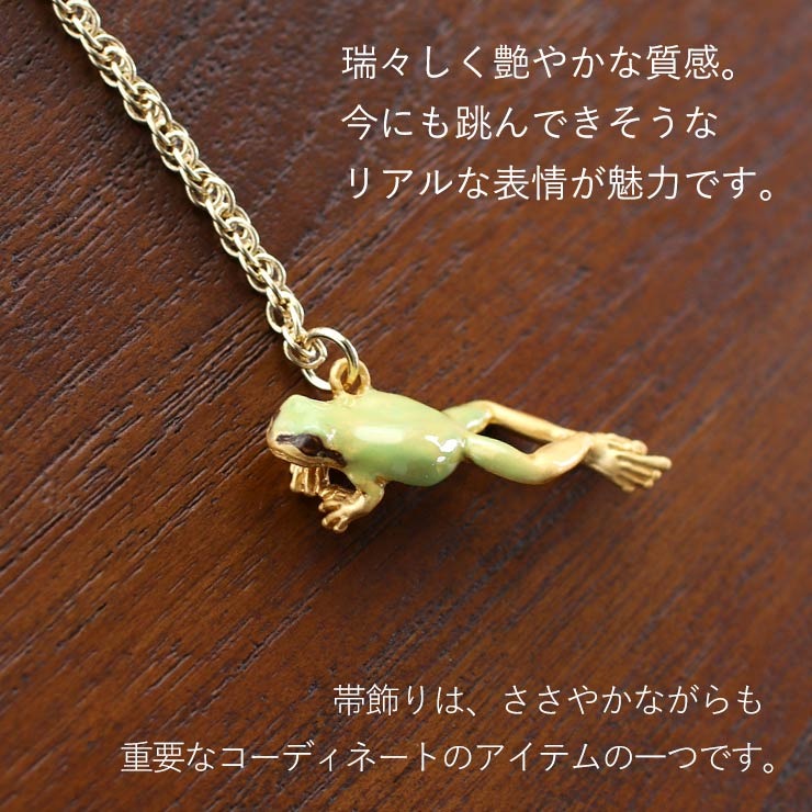 帯飾り カエル(ON002) 蛙 雨蛙 アマガエル 梅雨 ゴールド 葉 緑 着物