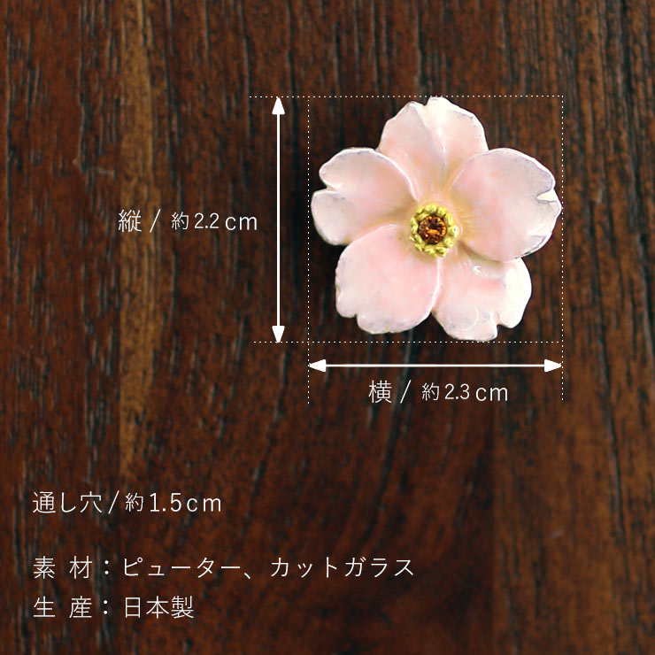 独特の世界観が魅力】 帯留め(単品) - 馴染み桜帯留め 桜 サクラ