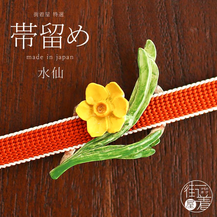 天然石　帯留め　花 2WAY ブローチ＆帯留め 白蝶貝による花 天然石赤メノウ ブローチ JOS