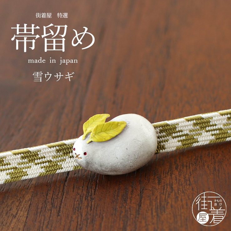 数 -SUU- 帯留め