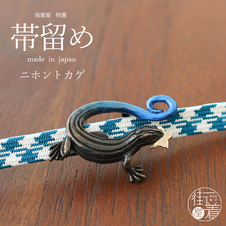 数 -SUU- 帯留め