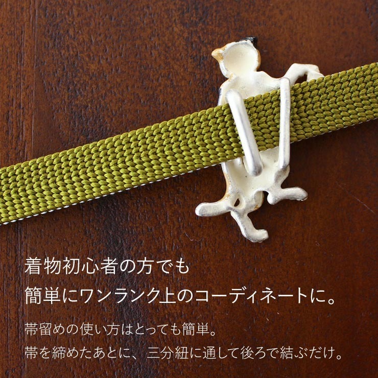 帯留め [独特の世界観が魅力] 亀山(化け尼) 日本製 帯どめ おびどめ 猫 