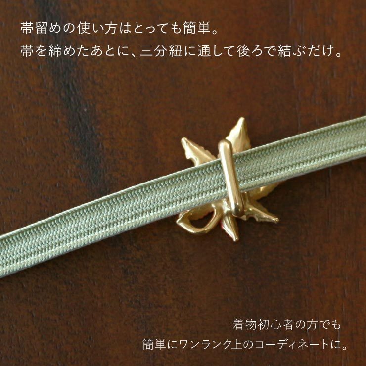 独特の世界観が魅力] もみじ 帯留め 日本製 帯どめ おびどめ 紅葉 秋