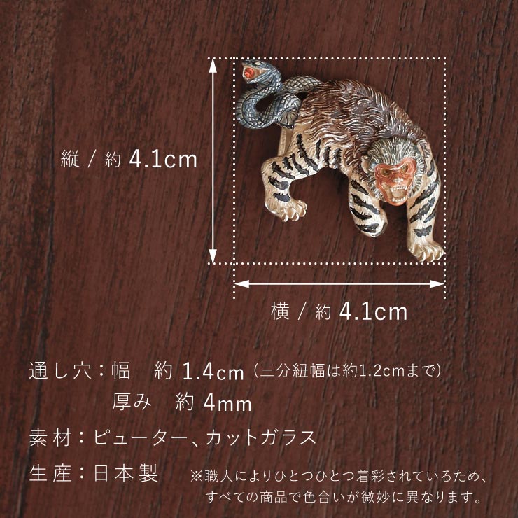 根付 龍 猿 人 牙 帯留め アンティーク 骨董品 5点セット 根付 龍 猿