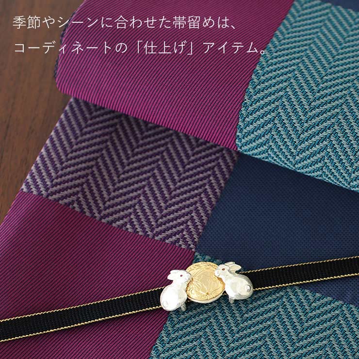 帯留め(単品) [新作追加！]【独特の世界観が魅力】 - お月見