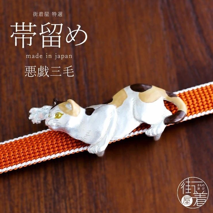 新品 猫 着物 仕付け糸付“玩具と宝で遊ぶリアルに可愛いネコ”長襦袢 3517 pp9857.jpg