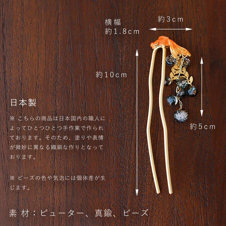 簪 髪飾り 化粧箱入 かんざし 金魚まずめ時GD ゴールド OK003GD