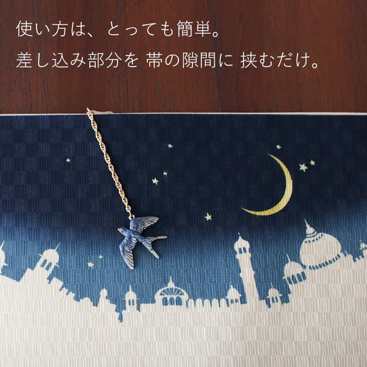 化粧箱入 根付け 帯飾り 帯留め 翠燕 ON0...の詳細画像2