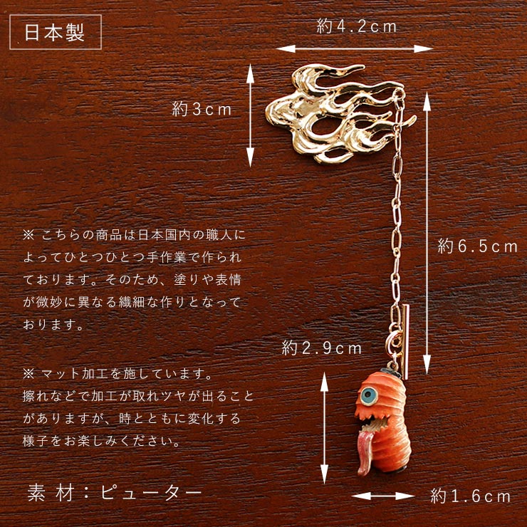 化粧箱入 根付け／帯飾り 提灯お化け オレンジ ゴールド 妖怪 おばけ