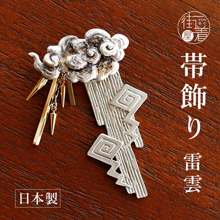 撫松庵 [日本製] 一重太鼓袋帯 月 (102-110-550-85 グレー) 名古屋帯