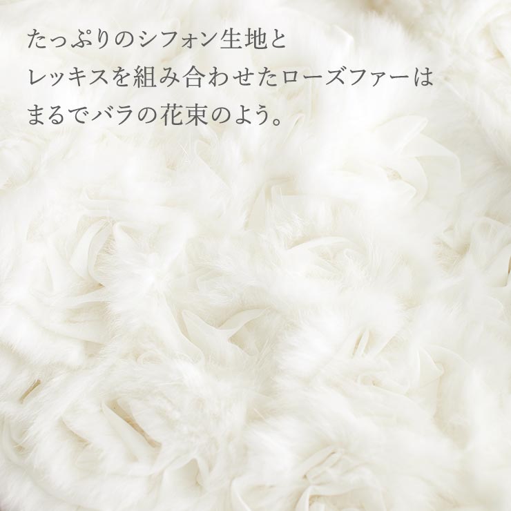 REKISAMI ファー、ビーズショール REKISAMI ファー、ビーズショール 【公式通販】