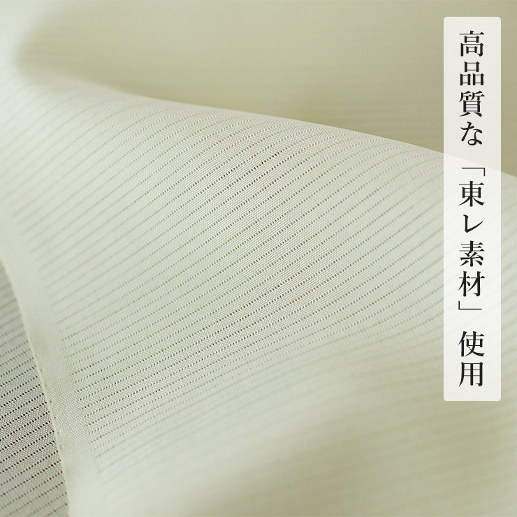 TORAY（東レ） フルオーダー 反物 街着屋オリジナル 絽色無地着物(単衣