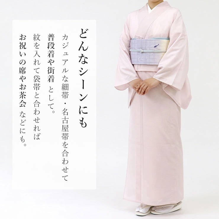 激安本物 夏のお着物 絽 素敵な小紋 正絹 淡い優しいピンク L56 着物