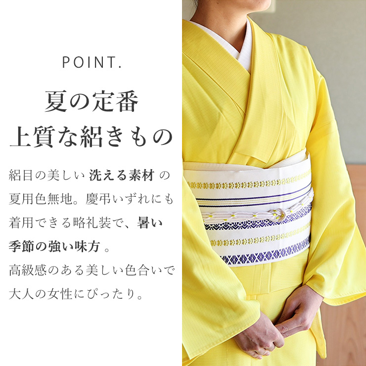 東レセオα[夏きもの] 洗える 絽 着物 色無地 れもん色 M L 日本