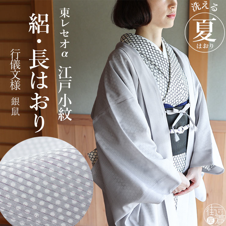 小紋 袷 江戸小紋 万筋(薄花x灰白) 縫紋【しつけ付】 未使用】しつけ糸付 江戸小紋 袷 共八掛 カーキグリーン
