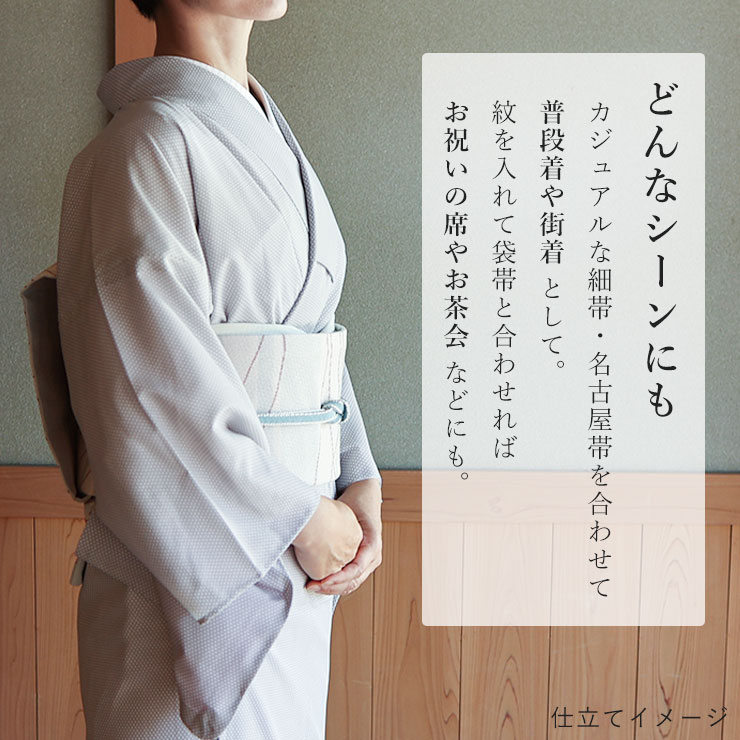 セオα 反物