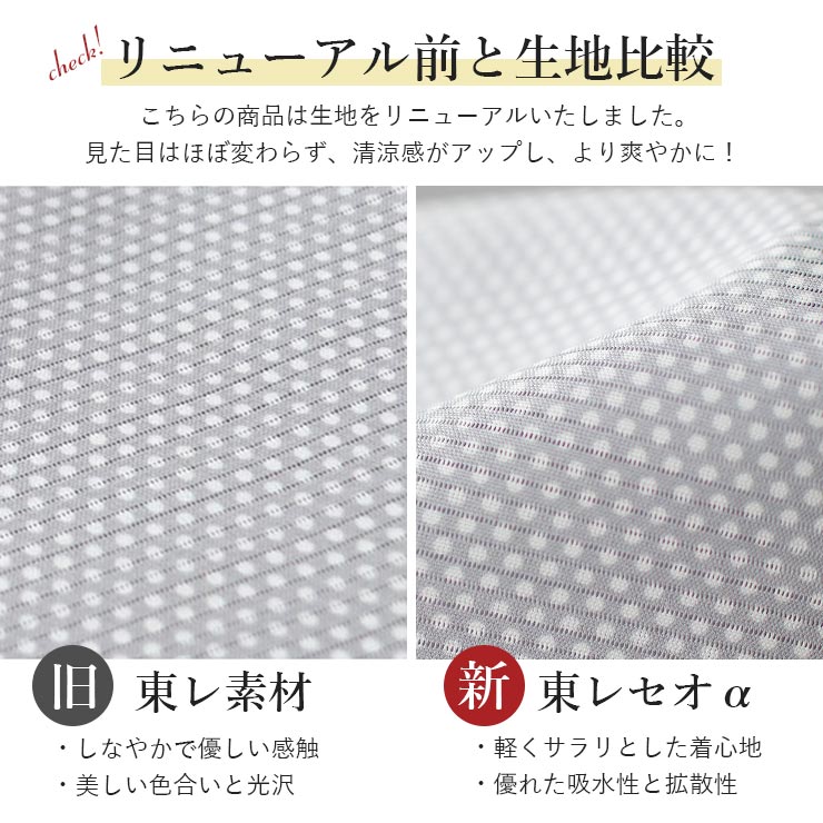 セオα 反物