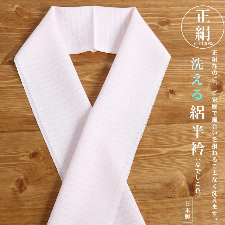 新品◇正絹 洗える絹 替え袖 単衣 テープ有 新品◇正絹 洗える絹 替え袖 単衣 テープ有 替え袖 | 【公式】襟