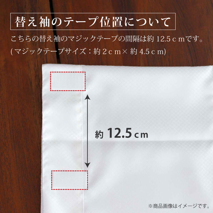 【もたもた】替え袖 うそつき袖(替え袖)【ポリエステル・柄・半無双】 | たかはし