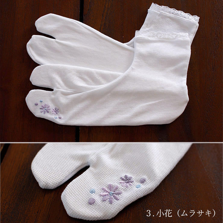 さららビューティ足袋