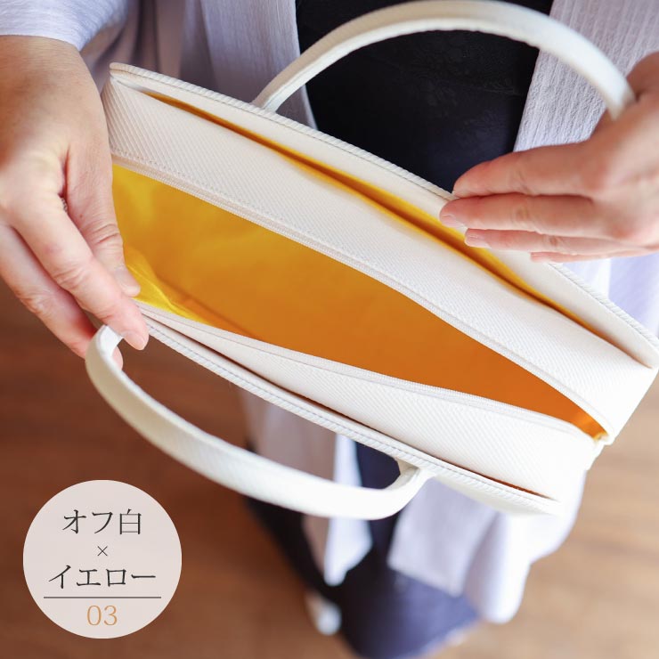 日本製 和装 茶席 利休バッグ インナーカラー 横型 ボストン型 お茶会