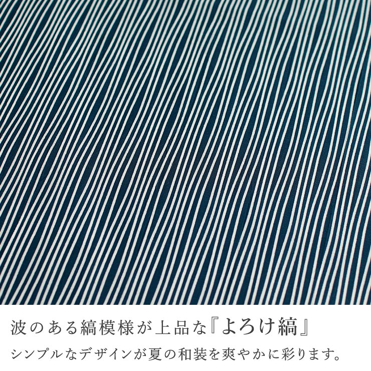 東レ セオα] 浴衣 反物 男女兼用 よろけ縞（紺碧/I-2) 洗える ゆかた