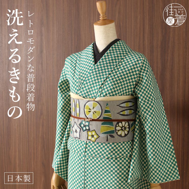 日本製 ］洗える 着物 お仕立て上がり 袷 プレタ 市松 （花緑青