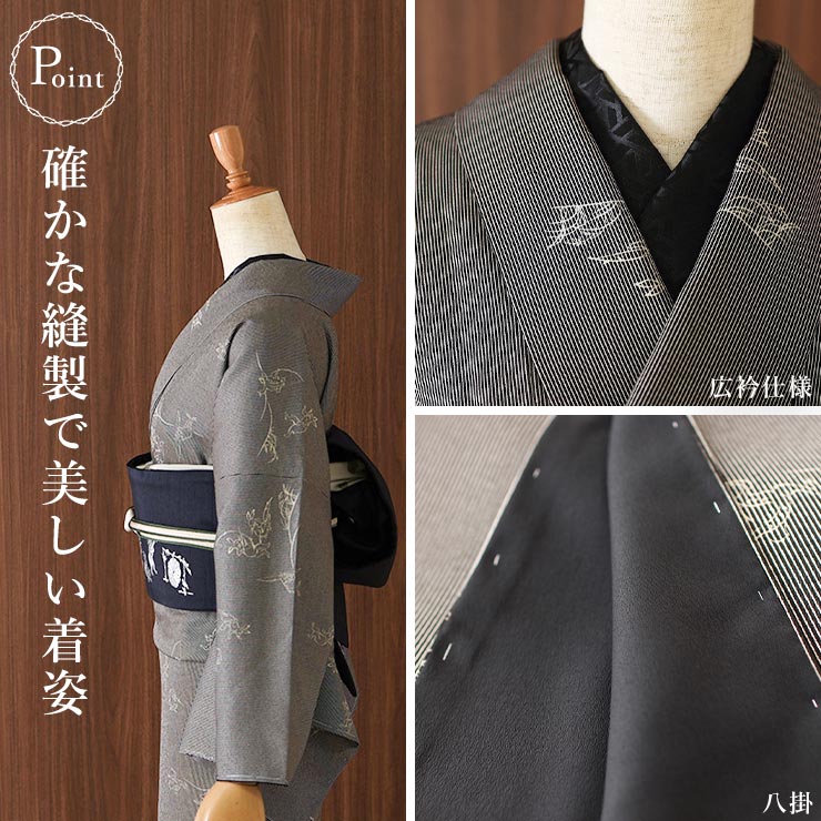 洗える着物] 袷 モダン小紋 東レ シルック きもの 鳥獣戯画 黒 日本製 定番 ブラック 仕立て上がり プレタ ポリエステル 創世舎  (ym404s) : sskm-1859 : 街着屋・きもの遊び・ - 通販 - Yahoo!ショッピング