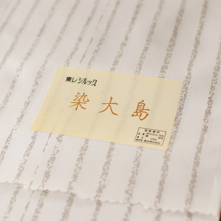 東レシルック×絹 染大島 洗える 着物 かすれ縞 日本製 反物 ベージュ