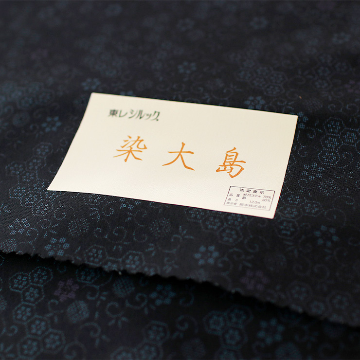 東レシルック×絹 染大島 洗える着物 花菱亀甲 日本製 反物 ブラック 総柄 シルク 単衣 袷 着物 長羽織 カジュアル 大島 紬 小紋 仕立て 女性 レディース ym509の画像