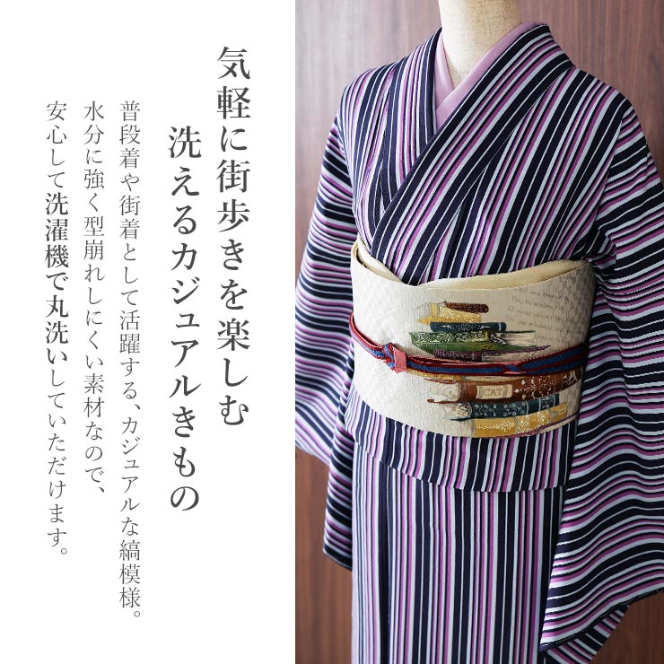 洗える小紋] マルチストライプ パープル ブルーグレー フルオーダー