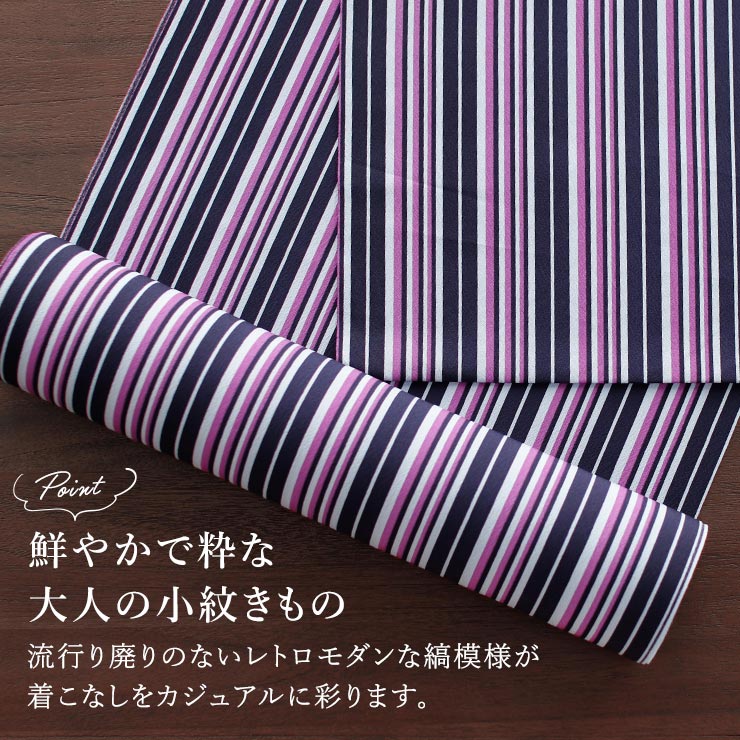 洗える小紋] マルチストライプ パープル ブルーグレー フルオーダー