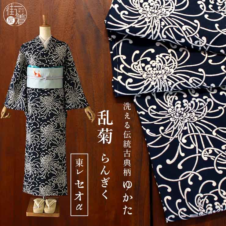 ◆うるわし上品乱菊の古典浴衣　人気の紺地ゆかた◆花火のような上品菊花柄◆新品 ◇うるわし上品乱菊の古典浴衣 人気の紺地ゆかた◇花火のような