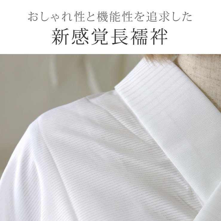 シルック 長襦袢 夏用 絽 洗える プレタ 東レ 紙人形 駒絽 白 夏 着物
