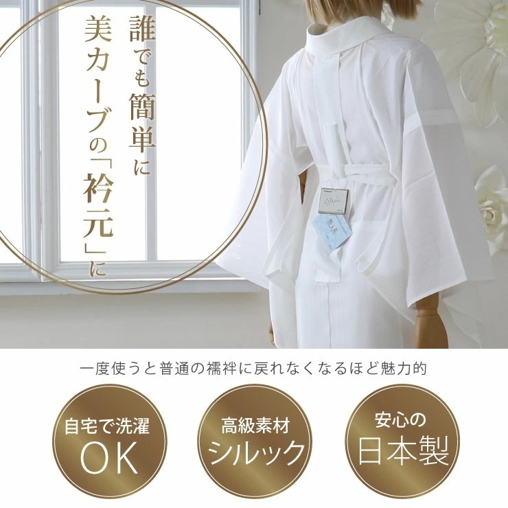 シルック 長襦袢 夏用 絽 洗える プレタ 東レ 紙人形 駒絽 白 夏