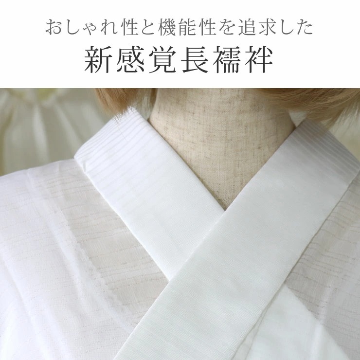 楽天市場】【絽ちぢみ】紙人形仕立て 東レシルック 長襦袢 夏 単