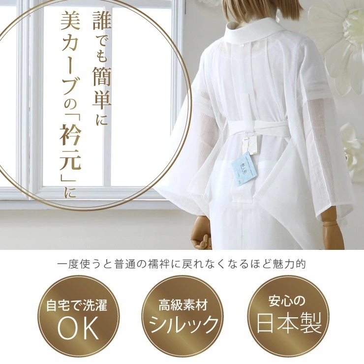 シルック 長襦袢 洗える 夏用 絽 レディース プレタ 東レ 紙人形