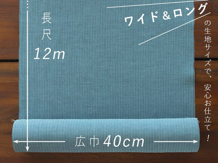 【専用・おまとめ】新品　未使用品　東レ　洗える　長襦袢　爽竹　反物　縦絽　日本製 machigiya_ssng0505