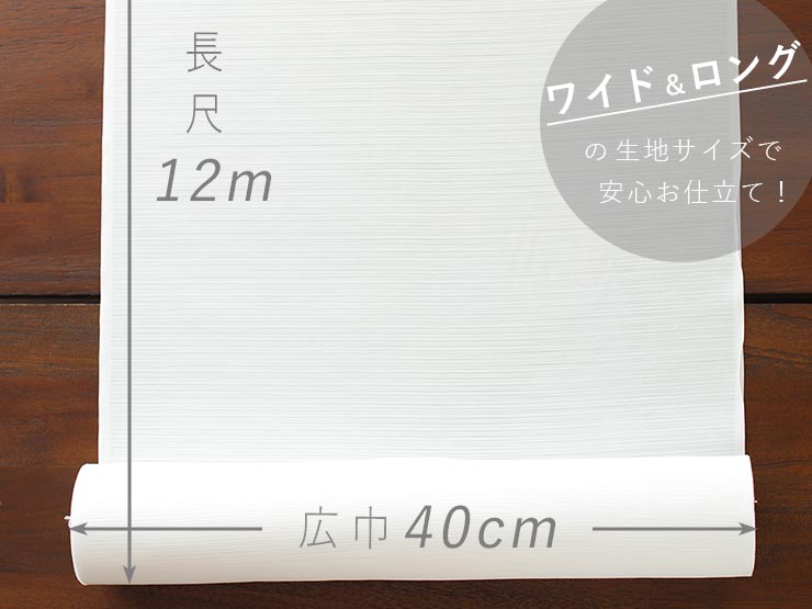 夏用 東レ 爽竹 ] 広巾 男女兼用 洗える 長襦袢 横絽 (白) よこ絽 緯絽