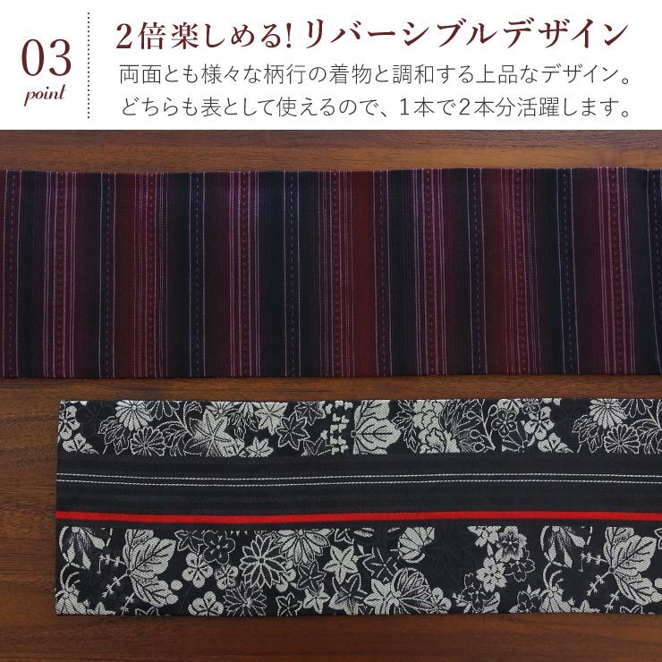 シルック 帯 半幅帯 細帯 長尺 洗える 半巾帯 織 縞に草花 黒 東レ