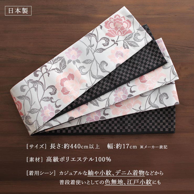 洗える 半巾帯] 細帯 織 牡丹唐草 グレー 洗える リバーシブル 半幅帯