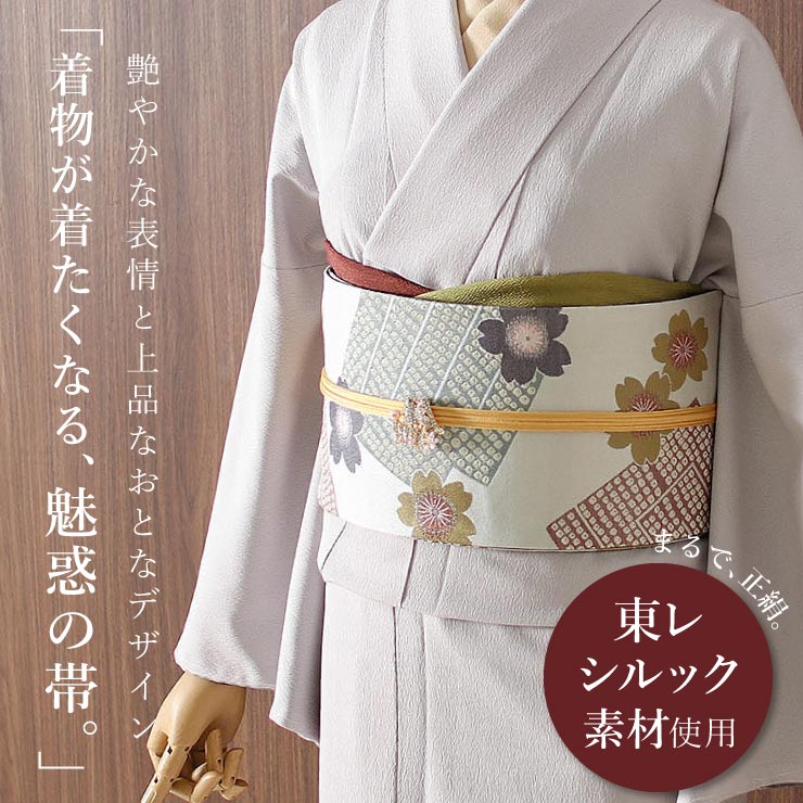 洗える 半巾帯 ] 細帯 織 源氏香に桜 オフホワイト 東レ シルック