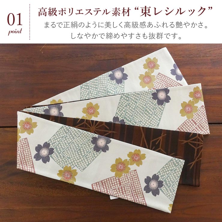 御専用となります。半幅帯　源氏香　華唐草　リバーシブル　美品 洗える 半巾帯 ] 細帯 織 源氏香に桜 オフホワイト 東レ シルック